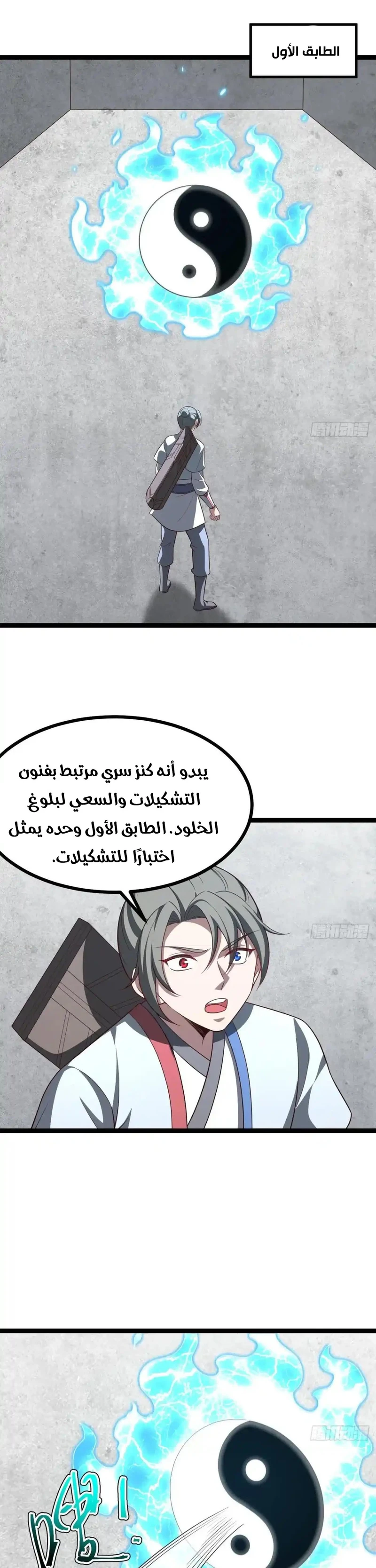 Chapter Image 2